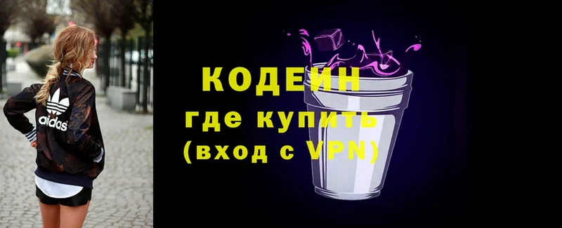 omg зеркало  Билибино  Кодеин напиток Lean (лин) 