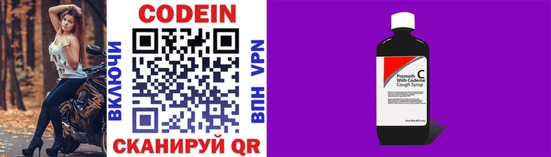 shop официальный сайт  Билибино  Кодеин напиток Lean (лин) 