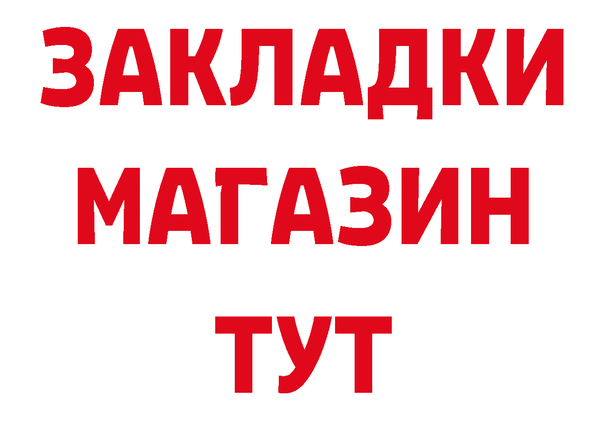 БУТИРАТ Butirat как войти нарко площадка hydra Билибино