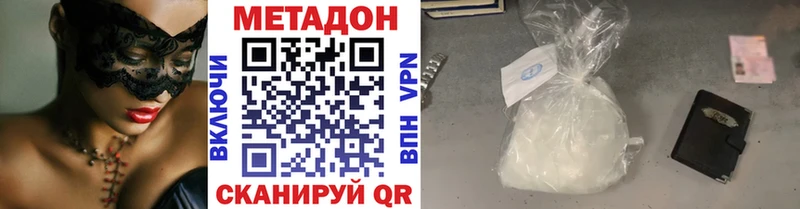 МЕТАДОН VHQ  Билибино 
